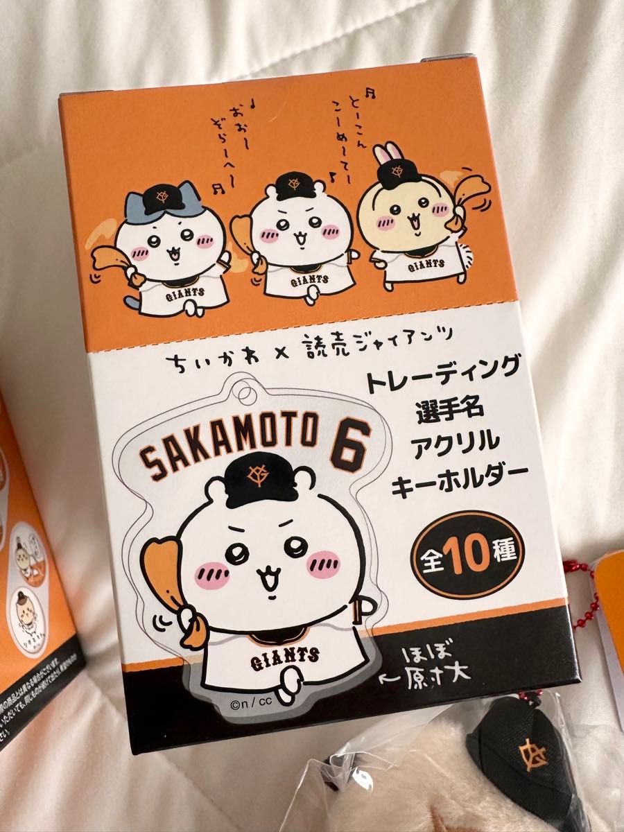ちいかわ×読売ジャイアンツ セット｜Yahoo!フリマ（旧PayPayフリマ）