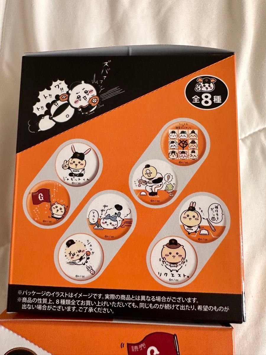 ちいかわ×読売ジャイアンツ セット｜Yahoo!フリマ（旧PayPayフリマ）