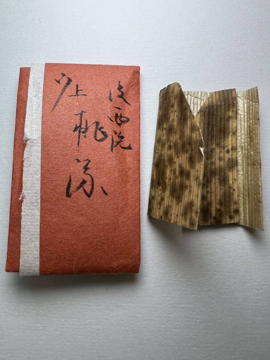 古渡命銘木 六十一種名香の内 真那賀銘 【賀】0.416g香木/お香/沈香