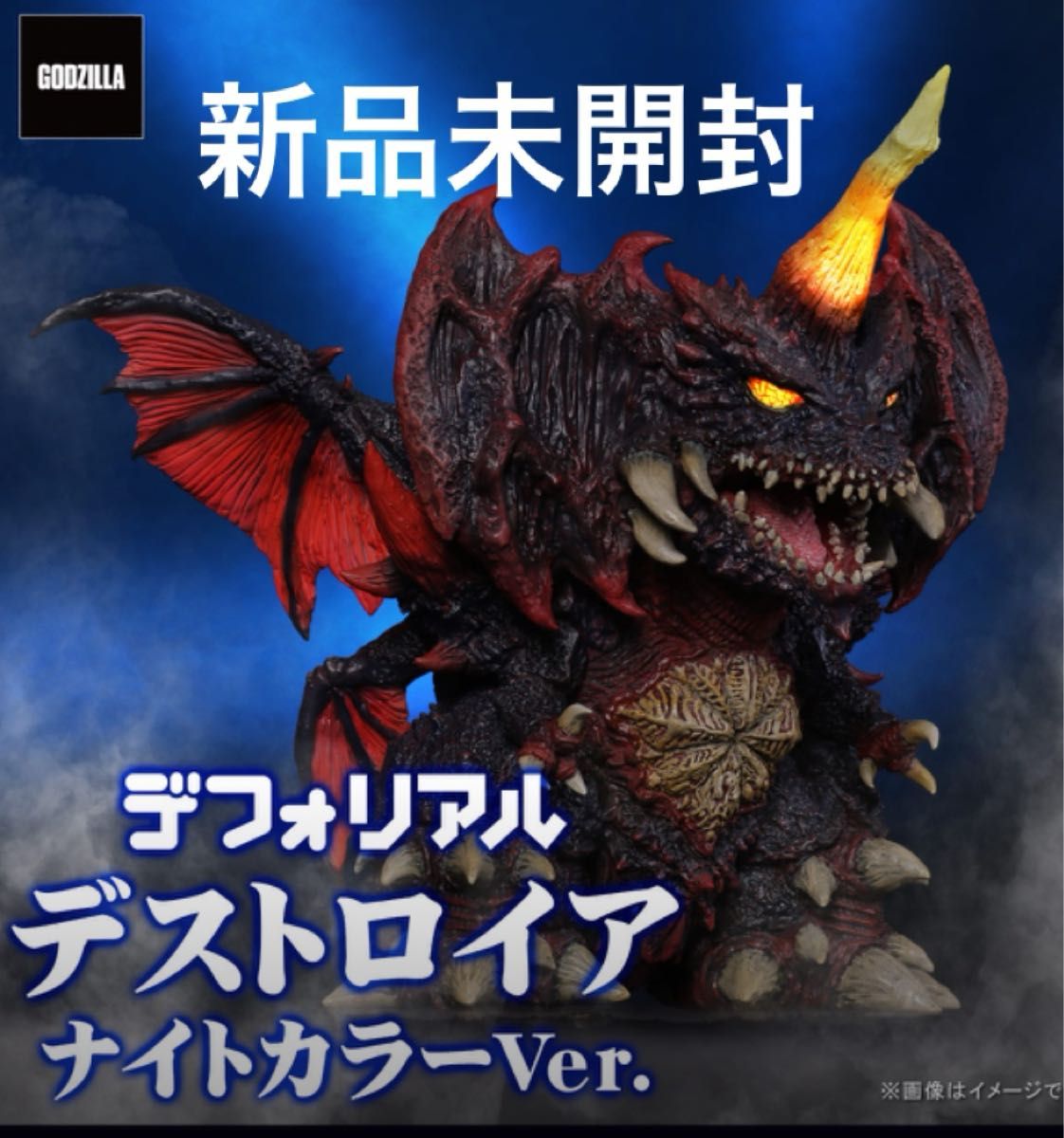 エクスプラス X-PLUS デストロイア ナイトカラーVer デフォリアル 1995