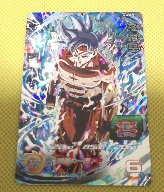 UM1-SEC LC 孫悟空 UM1-SEC LC 孫悟空 スーパードラゴンボール