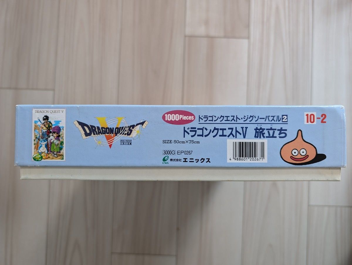 空箱】ドラゴンクエストⅤ 天空の花嫁 1 000ピース ジグソーパズルの箱