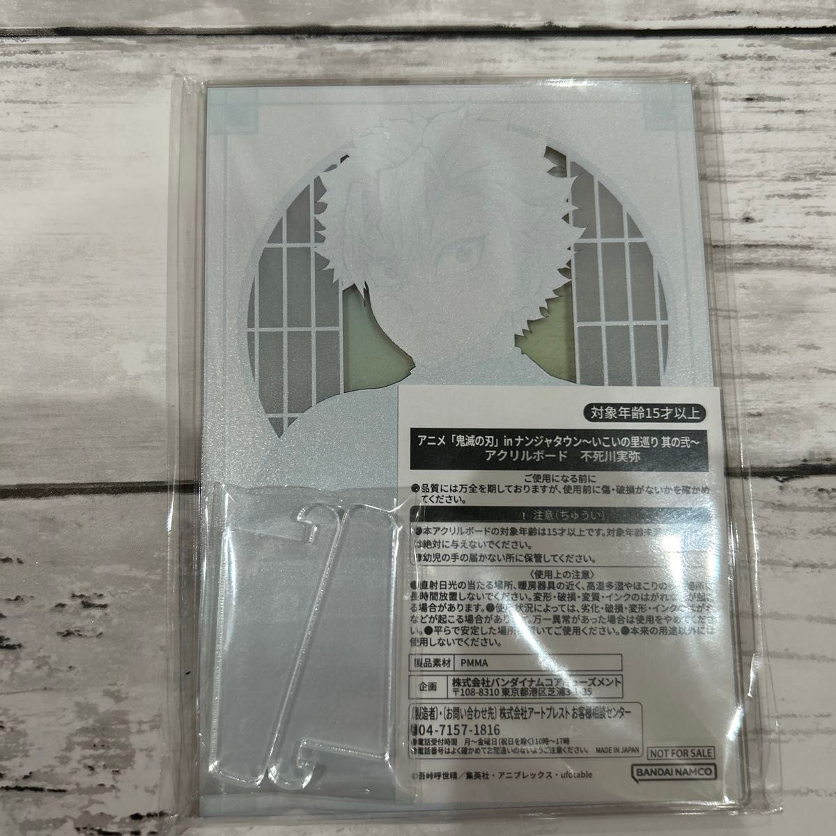 鬼滅の刃 ナンジャタウン S賞 アクリルボード 不死川実弥｜Yahoo