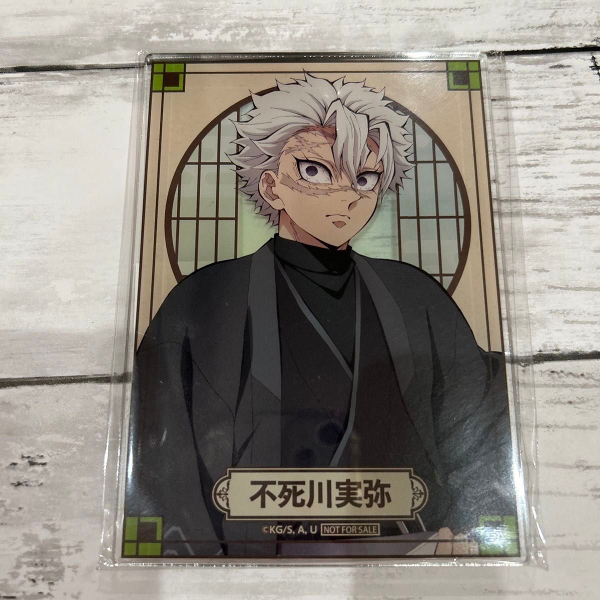 鬼滅の刃 ナンジャタウン S賞 アクリルボード 不死川実弥｜Yahoo