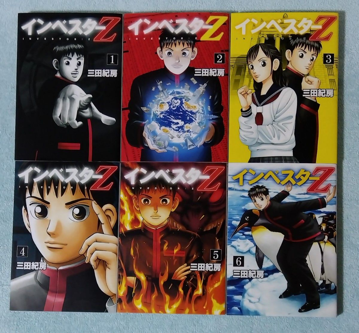 インベスターZ 1〜21 全巻セット インベスターZ 1〜21巻全巻セット