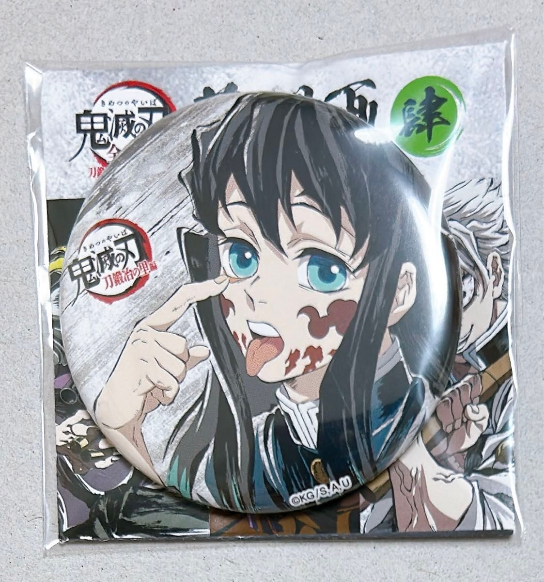 鬼滅の刃 全集中展 幕間画 缶バッジ 時透無一郎 肆 痣｜Yahoo!フリマ