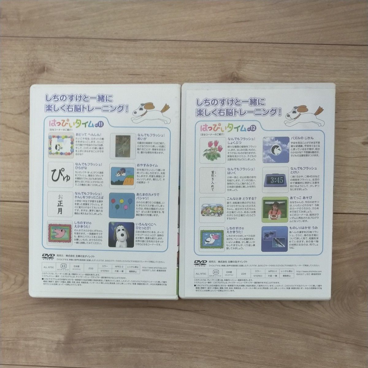 DVD しちだ はっぴぃタイム 12巻セット｜Yahoo!フリマ（旧PayPayフリマ）