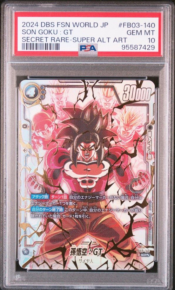 フュージョンワールドFB05-119 孫悟空scrスーパーパラレルPSA10