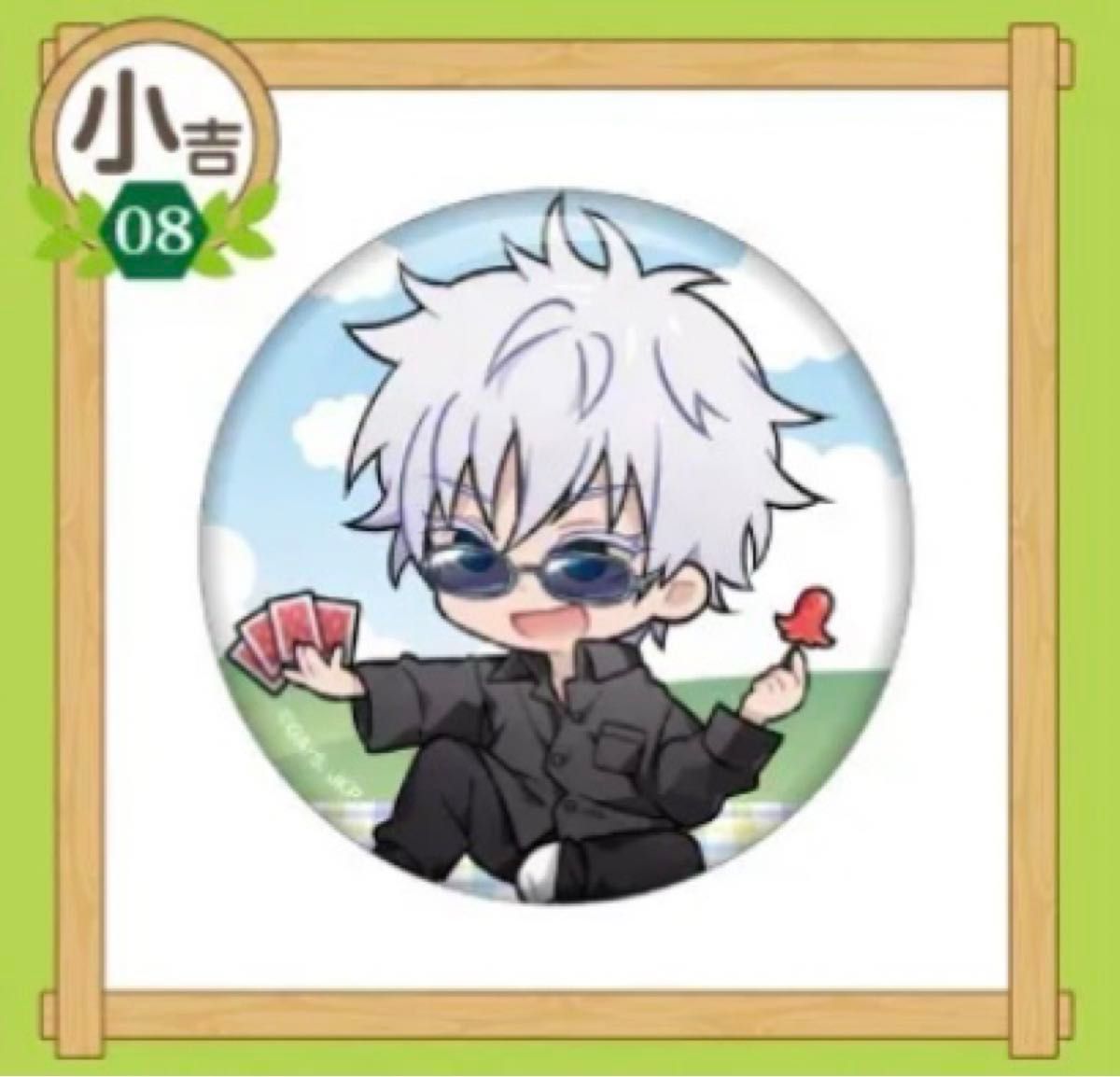 呪術廻戦 まるくじ Enjoy Picnic くじ アクリルジオラマ アクリル