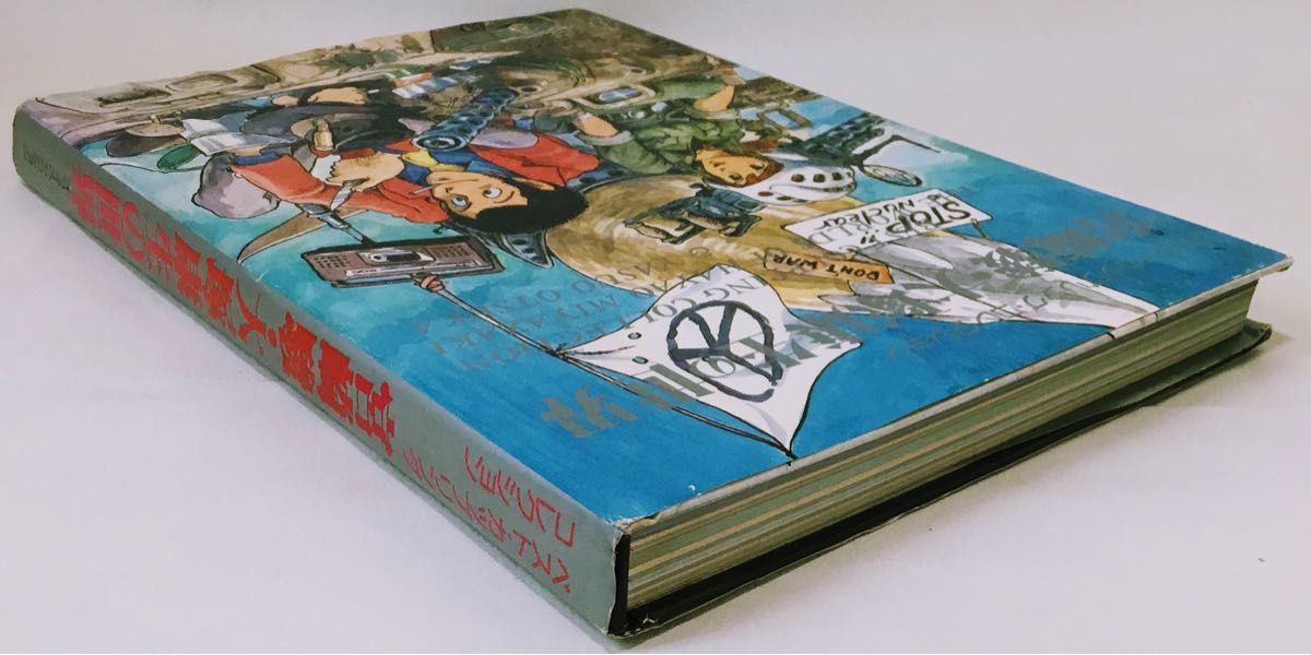 激レア商品】ベスト・カップリング・コレクション 宮崎駿・大塚康生の