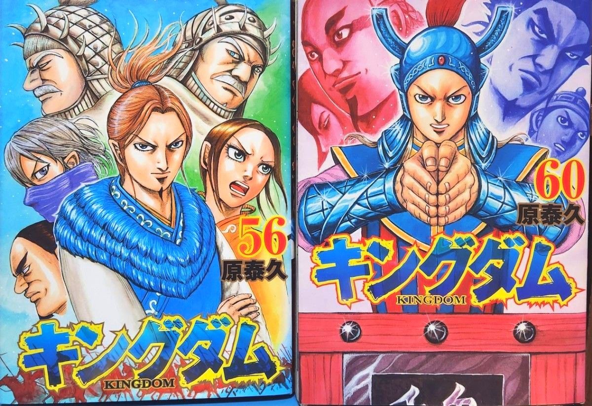 キングダム 56巻 60巻｜Yahoo!フリマ（旧PayPayフリマ）