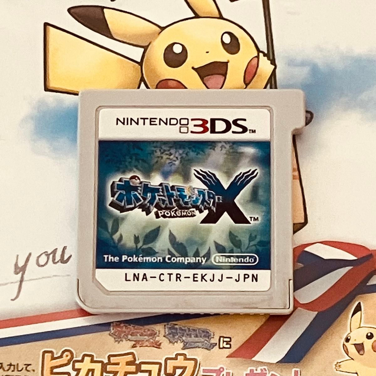 ポケットモンスターX ふしぎなおくりもの ポケットモンスターX ふしぎ