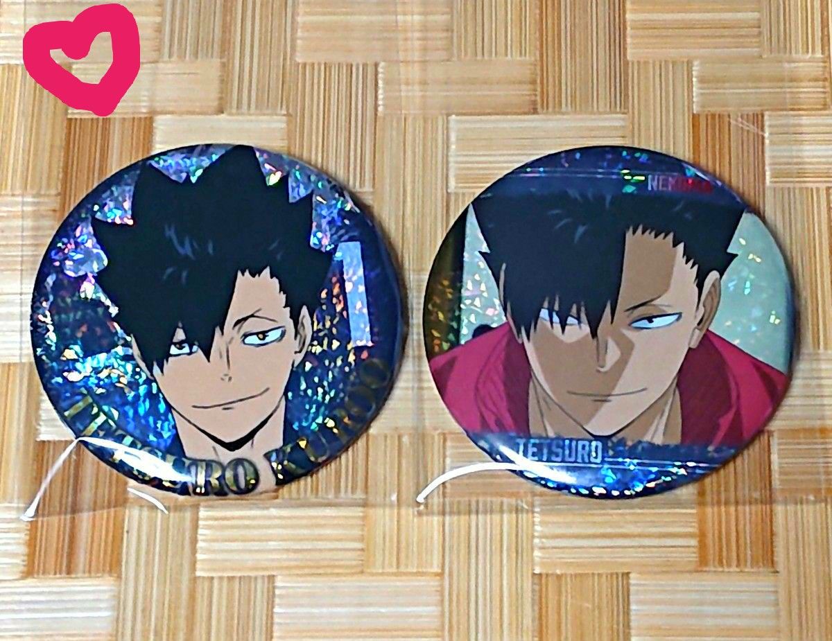 雪*理様 ハイキュー コスモワールド 景品 非売品 黒尾 孤爪 研磨 缶