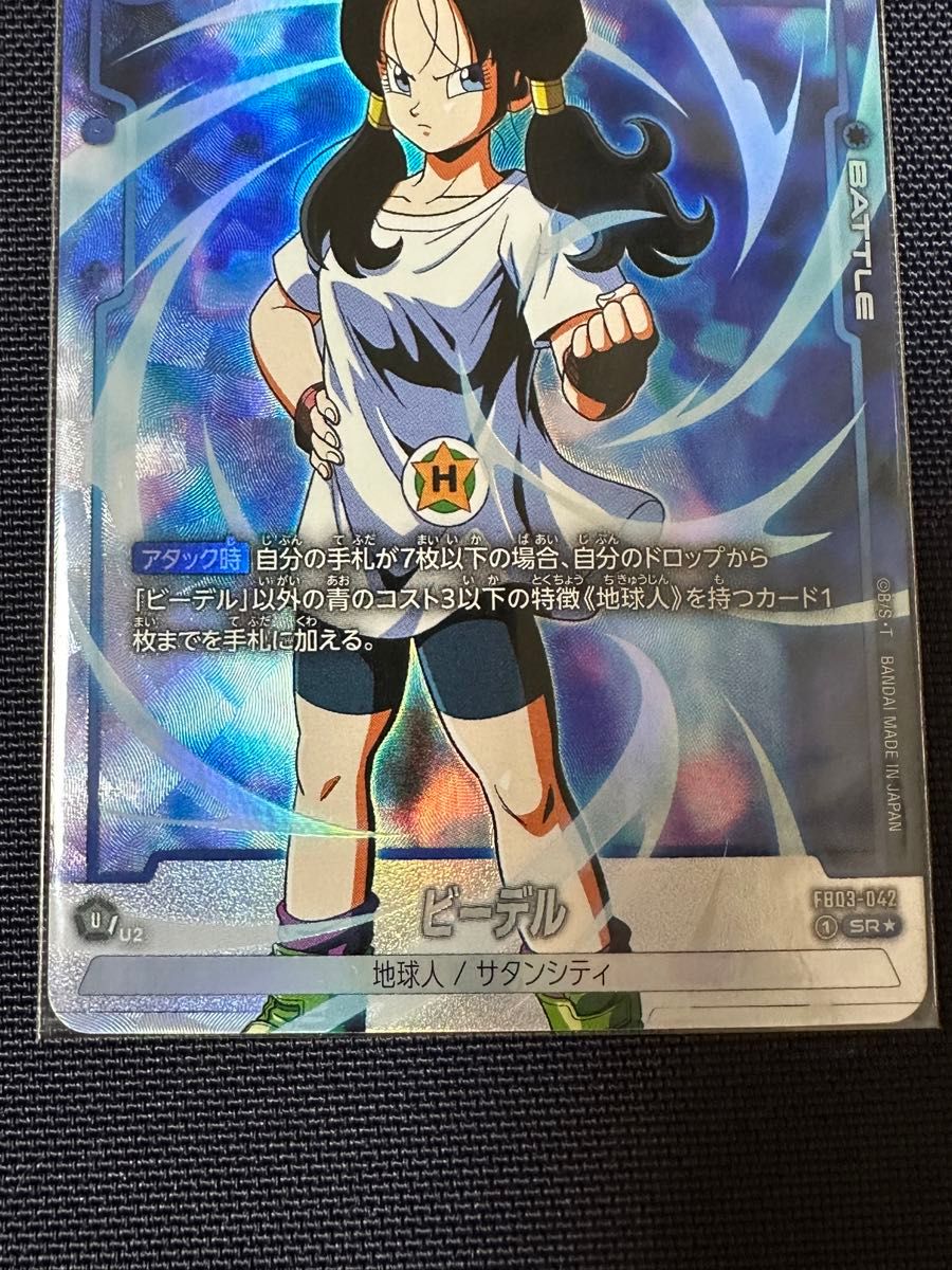 ドラゴンボールフュージョンワールド ビーデル SR パラレル｜Yahoo