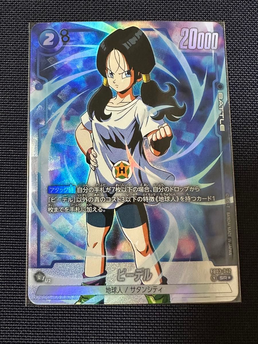 ドラゴンボールフュージョンワールド ビーデル SR パラレル｜Yahoo