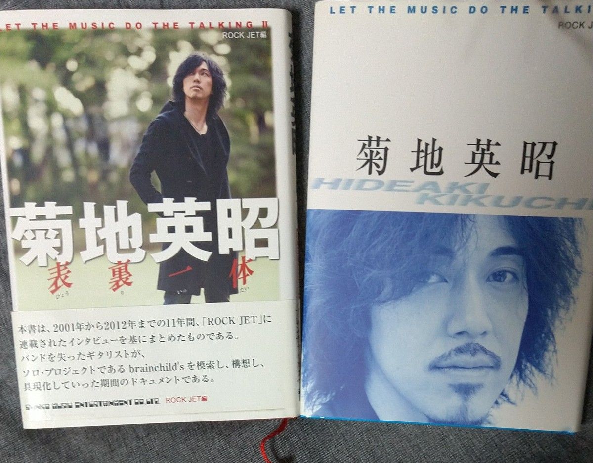 表裏一体 LET THE MUSIC DO THE TALKING 菊地英昭 THE YELLOW MONKEY