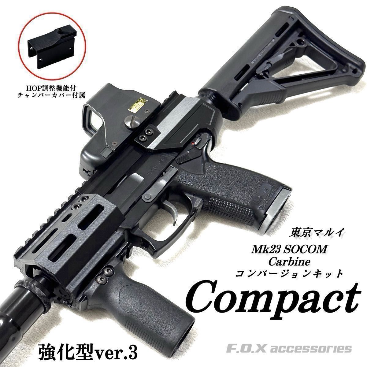 東京マルイ Mk23 SOCOM カービンキットCompact強化型ver 3｜Yahoo