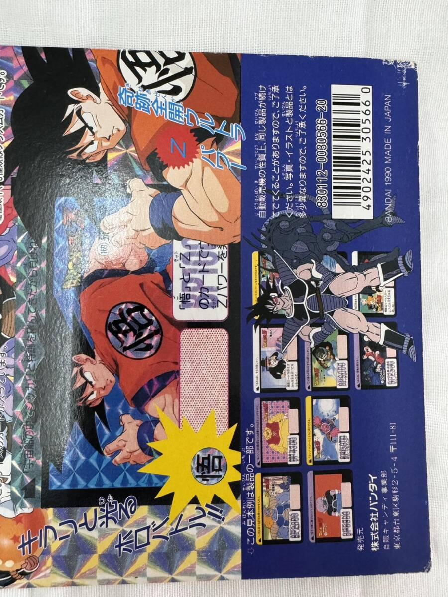 非売品 バンダイ カードダス 20 ドラゴンボール90 台紙 1990 非売品
