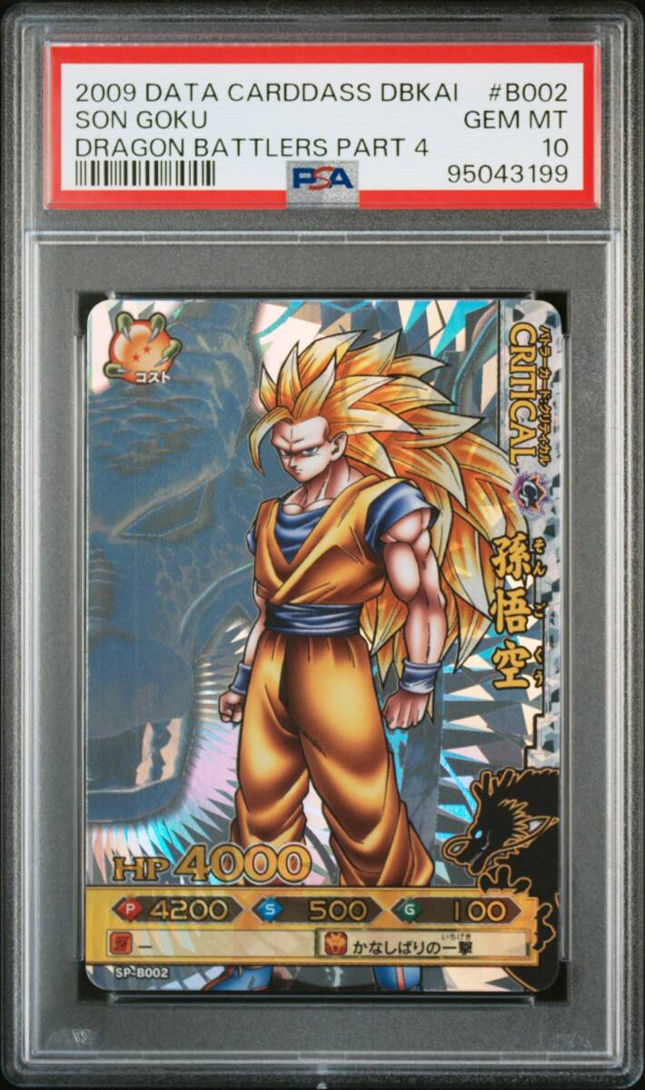 ドラゴンボールバトラーズ 9枚セット+孫悟空 バラ不可 ドラゴンボール