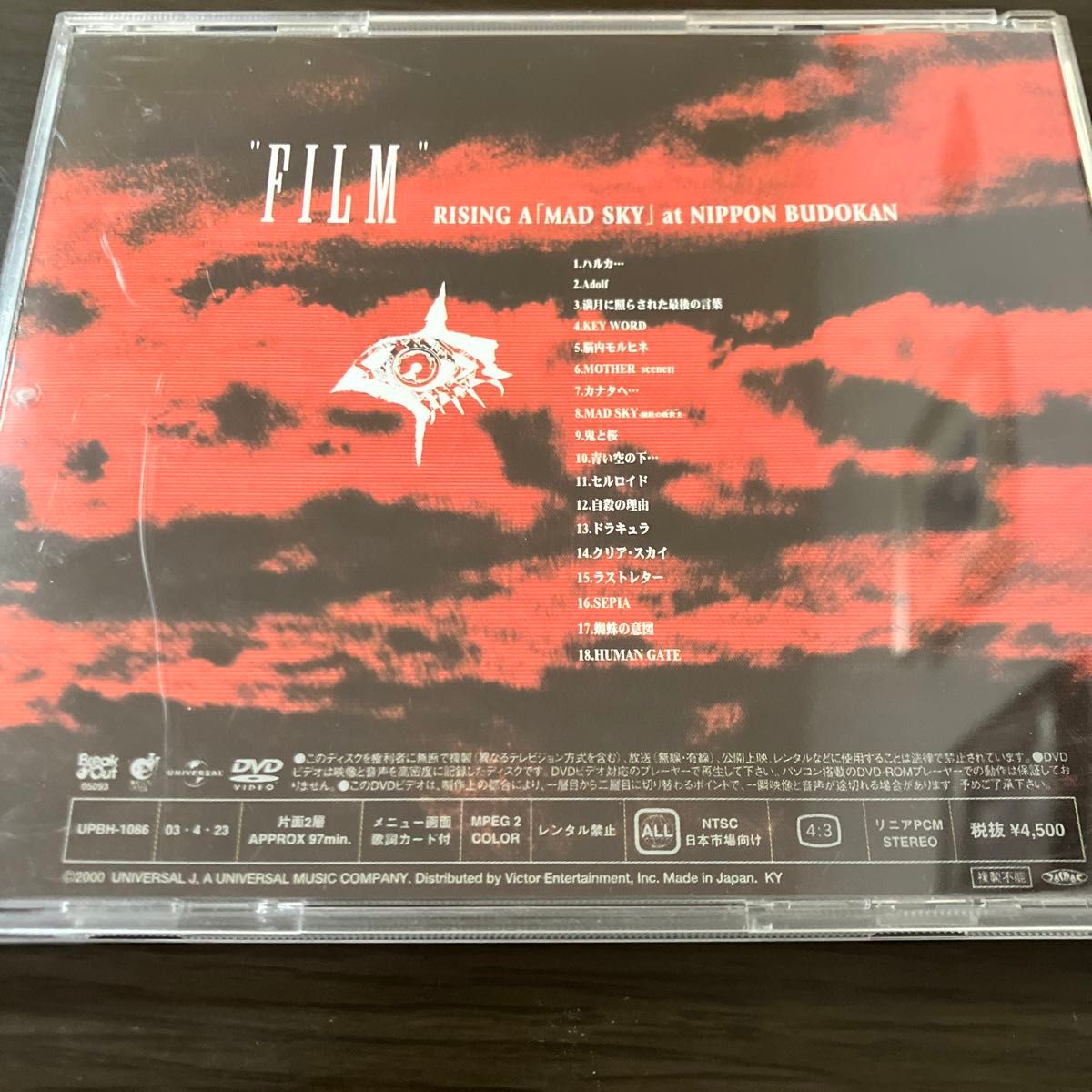 PIERROT FILM RISING A MAD SKY at NIPPON BUDOKAN ピエロ DVD｜Yahoo