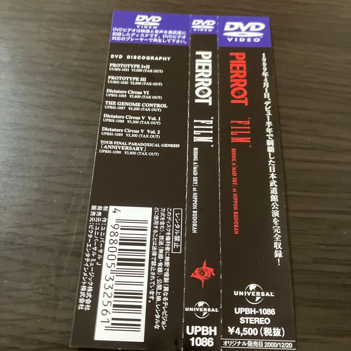 PIERROT FILM RISING A MAD SKY at NIPPON BUDOKAN ピエロ DVD｜Yahoo