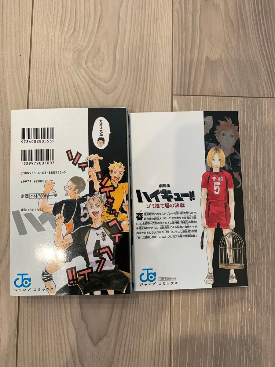 全巻セット】ハイキュー 1〜45巻 +関連本2冊セット 全巻セット 漫画