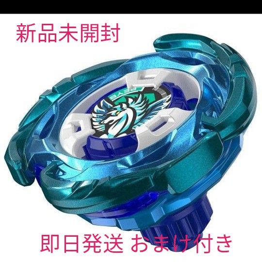 ベイブレードX エアロペガサス3-70A ダブルメタルコート 未使用