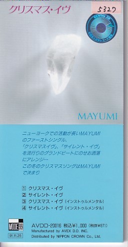 Yahoo!オークション - 8cmR-CDS MAYUMI/クリスマス・イブ/ファースト