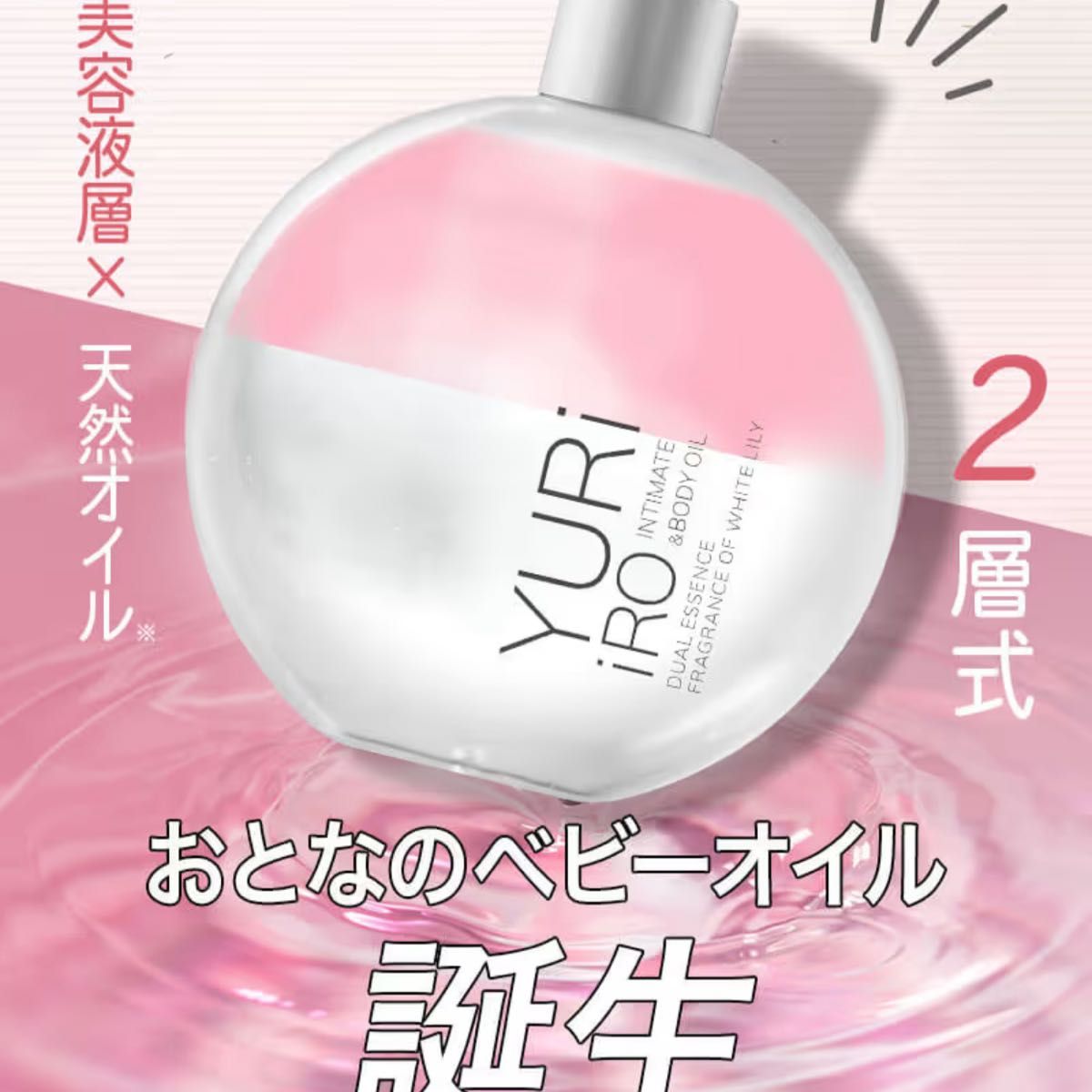 YURIIRO おとなのベビーオイル サボンの香り100ml×4本 YURIIRO おとな
