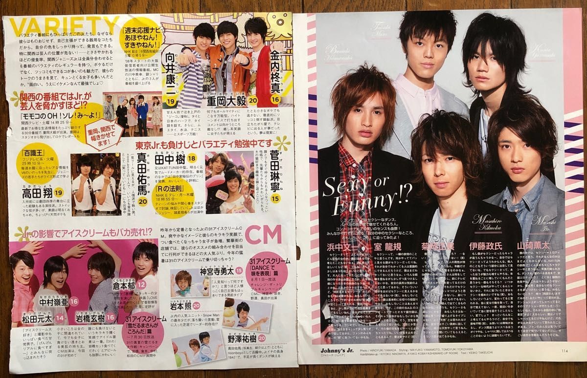 関西ジャニーズJr 切り抜き 小瀧望新垣佑斗森順一三嶋健太仁田直人中田