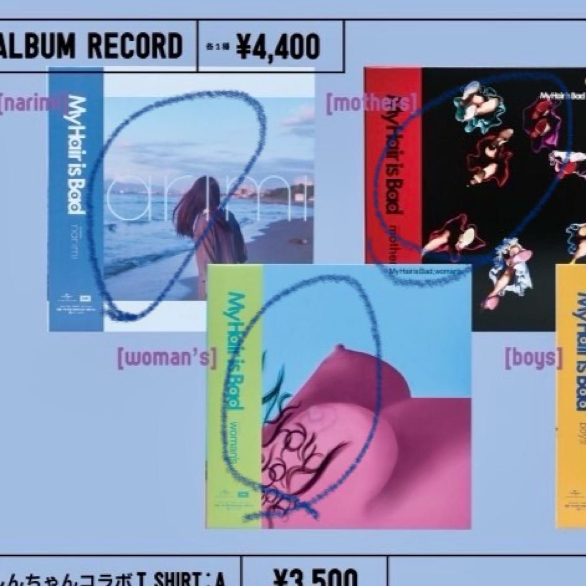 my hair is bad アナログレコード｜Yahoo!フリマ（旧PayPayフリマ）