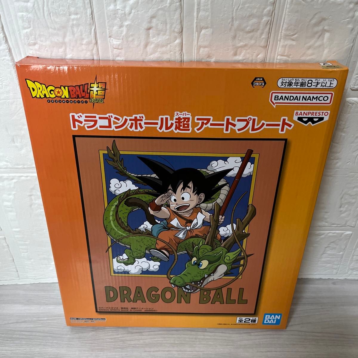 ドラゴンボール超 アートプレート セット｜Yahoo!フリマ（旧PayPayフリマ）