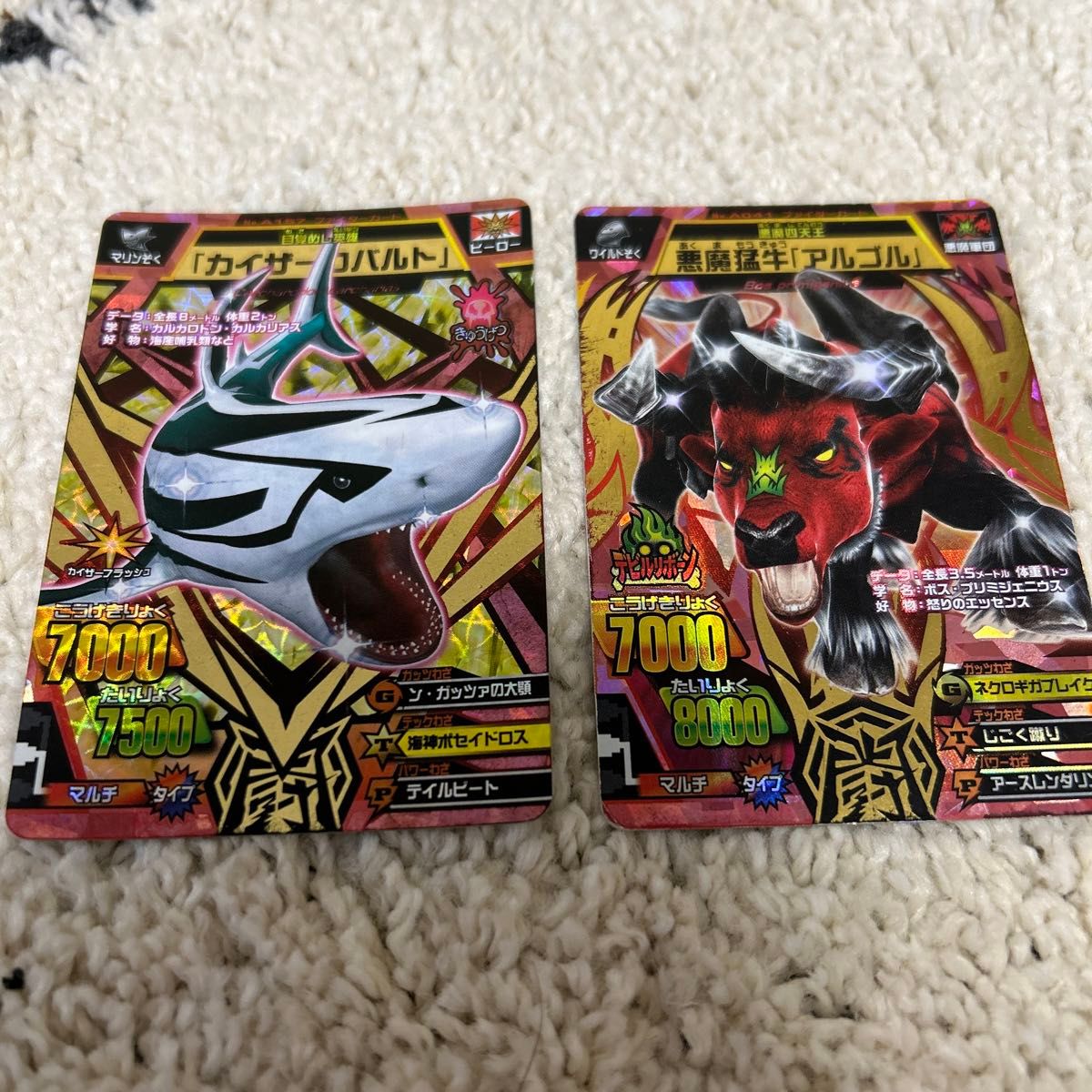 グレートアニマルカイザー 究極レア 2枚セット｜Yahoo!フリマ（旧
