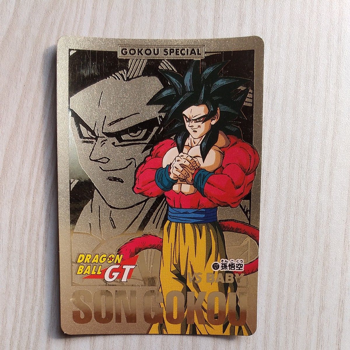 ドラゴンボール カードダス GT4弾 ドラゴンボールカードダス29弾 No