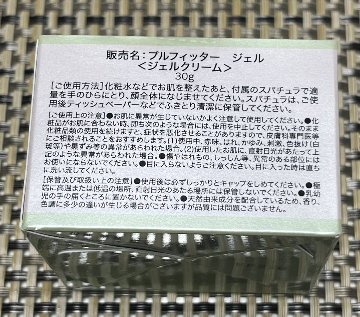 即決銀座ステファニー未開封STEFANY GINZA TOKYO新品Pullfitter Gel