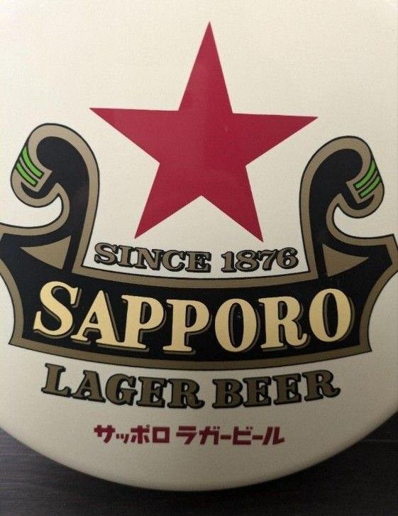 看板2個セット サッポロ ラガービール 赤星 王冠 看板 非売品 昭和