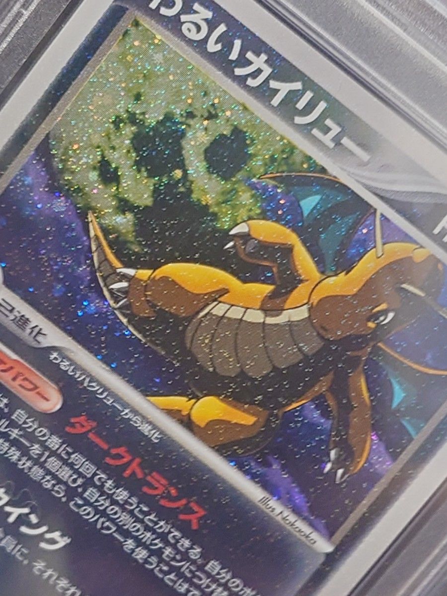 2004 ポケモンカード わるいカイリュー 1st ロケット団ハーフデッキW