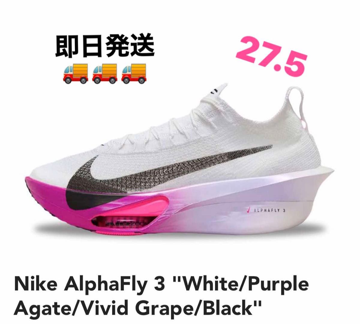 ナイキ アルファフライ 3 メンズ ロード レーシングNIKEalphafly3 27 5