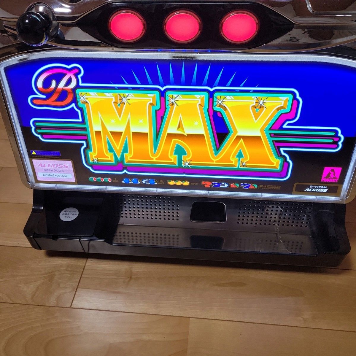 希少品 B-MAX ビーマックス 5号機 目押し機 Aタイプ 動作確認済み 送料