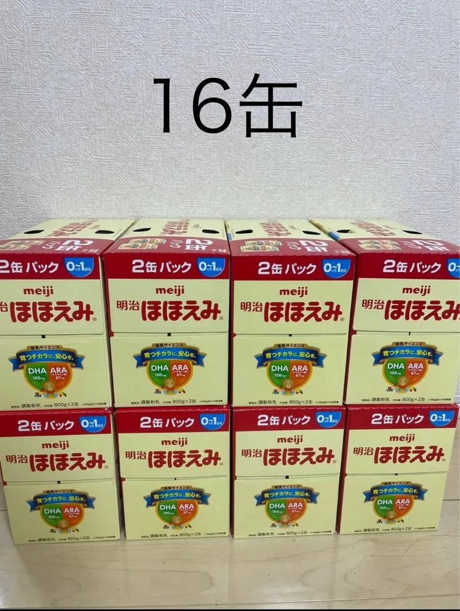明治 ほほえみ 800g×2缶パック 8セット 計16缶 明治 ほほえみ 800g×2缶