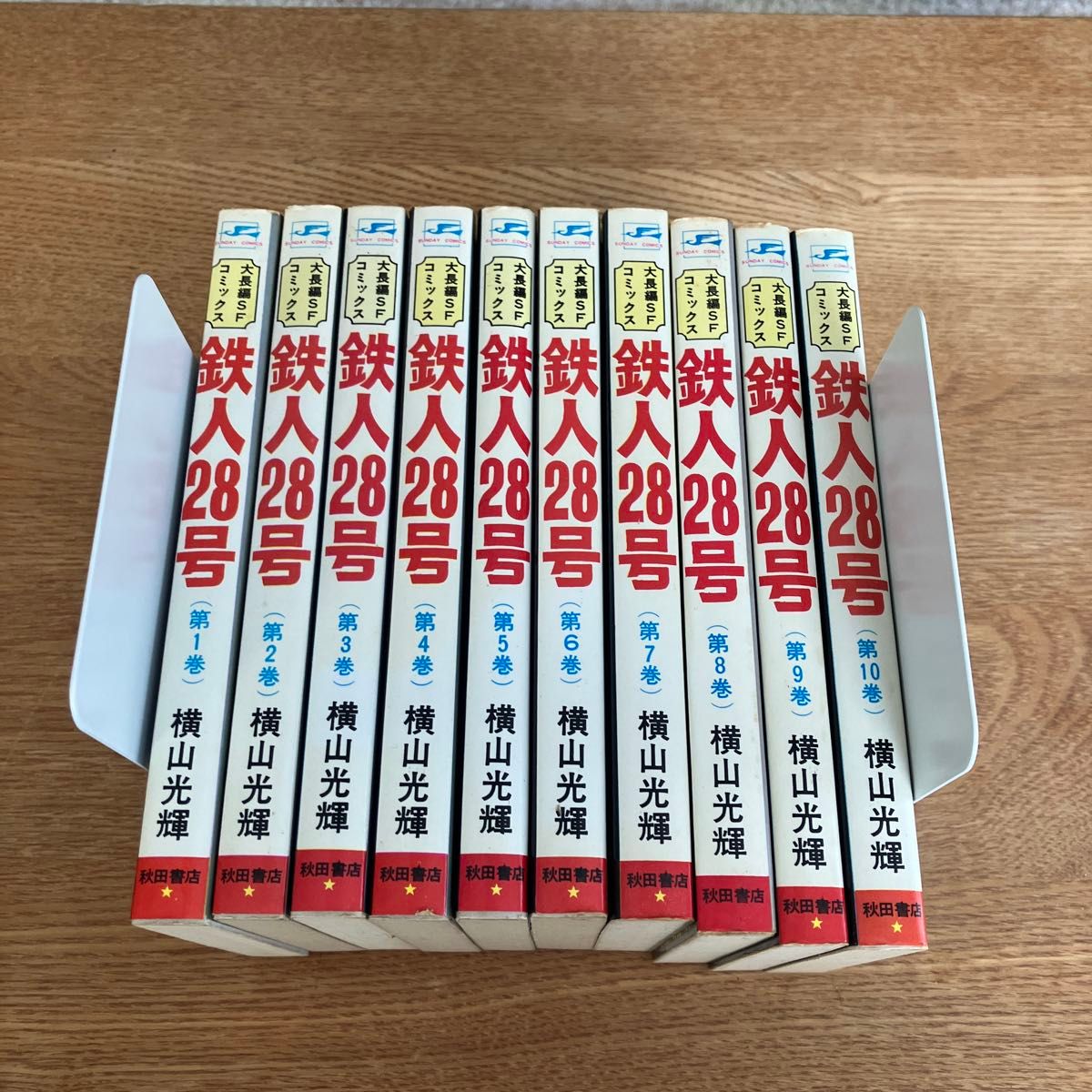 鉄人28号 全巻 全10巻セット 1-10巻 横山光輝 秋田書店 まんが マンガ