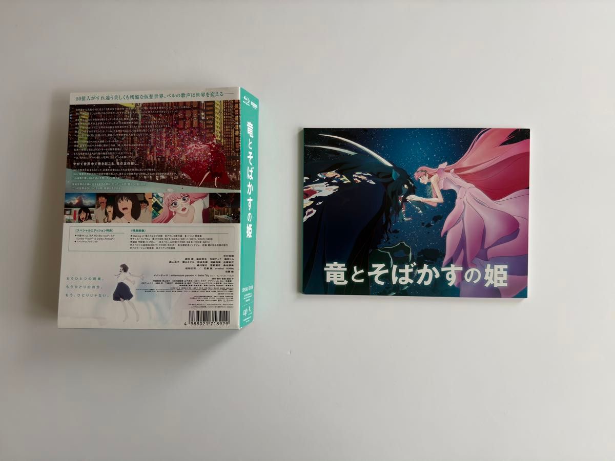 竜とそばかすの姫 スペシャル・エディション 4K ULTRA HD Blu-ray