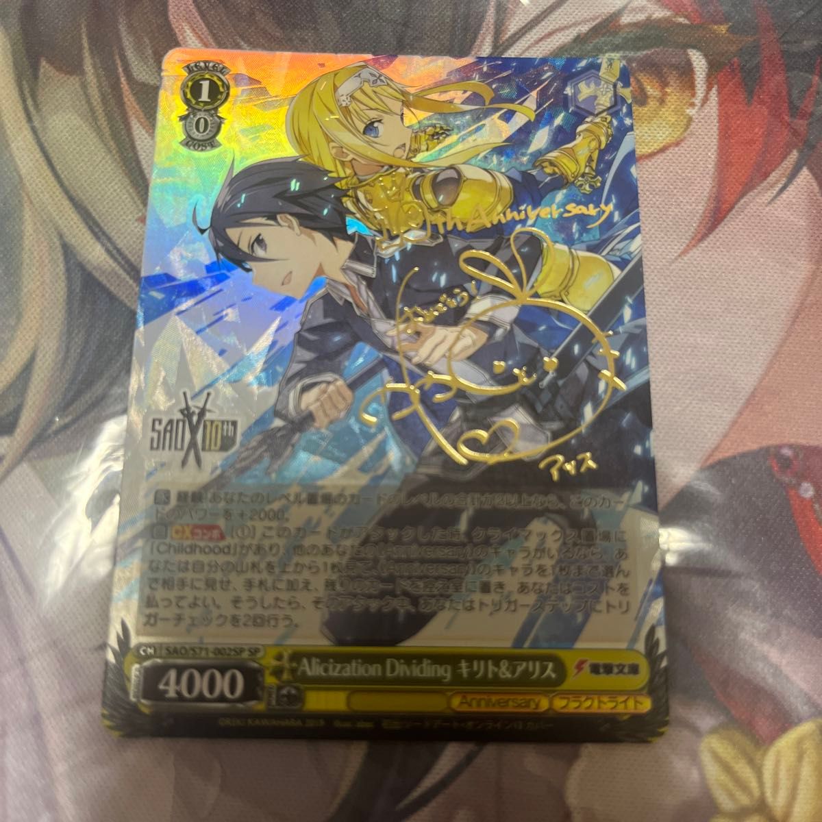 明日奈・アリス・キリト・ユージオ SP サインカード(ヴァイス