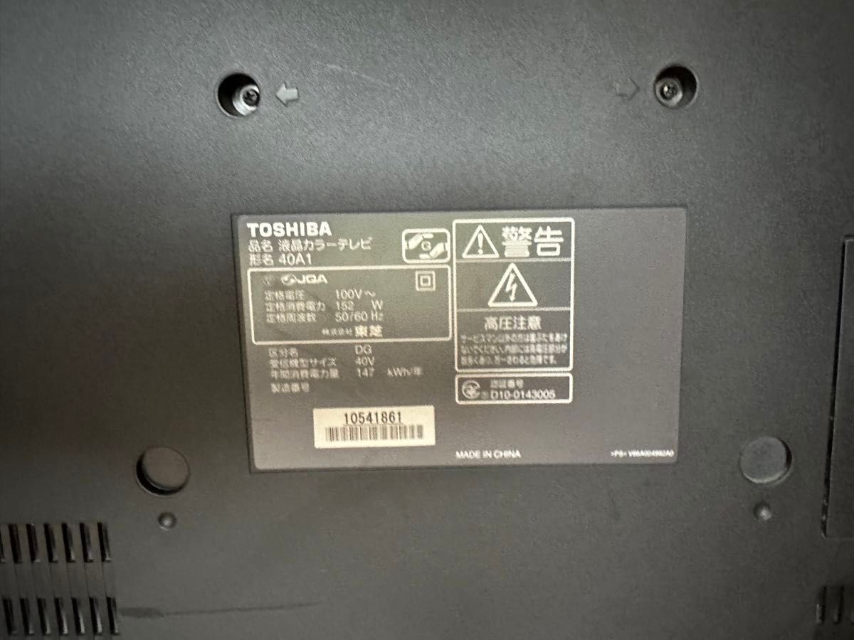 TOSHIBA REGZA 40インチ 液晶カラーテレビ 40A1｜Yahoo!フリマ（旧