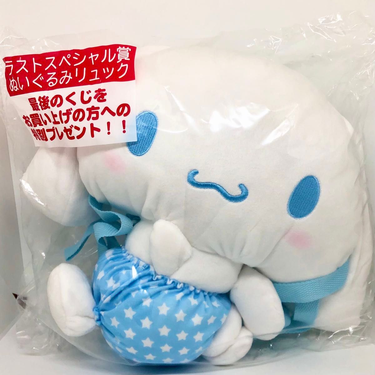 シナモロール 当りくじ コンプリートセット（ラストスペシャル賞除く