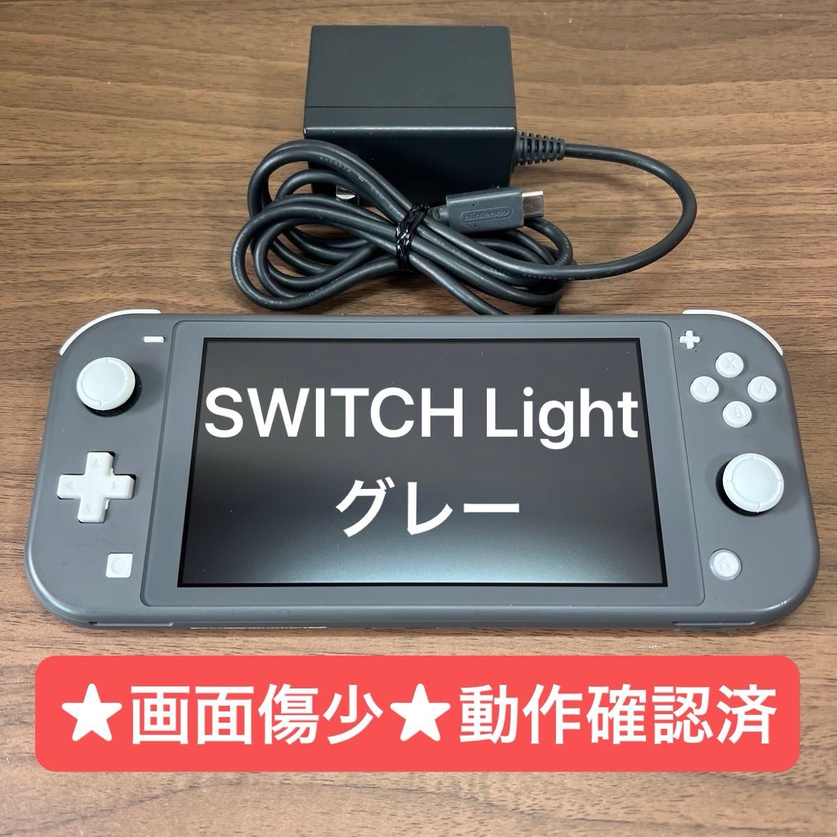画面傷少・動作確認済 Nintendo Switch Light グレー 2020年製｜Yahoo