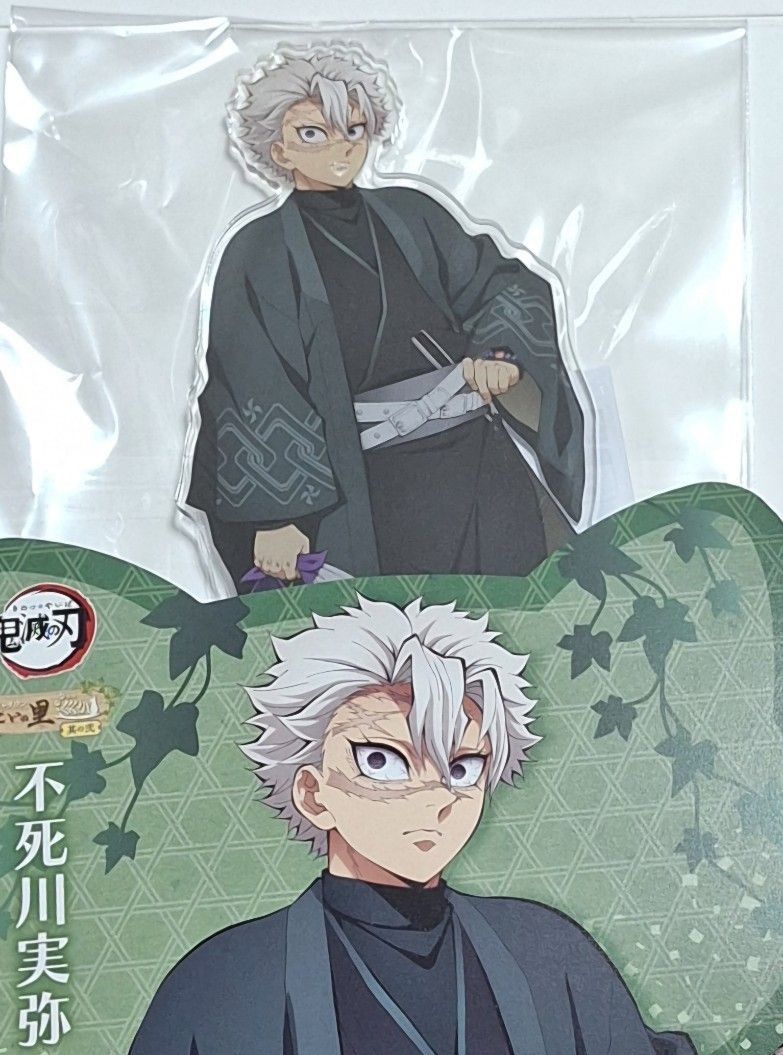 鬼滅の刃 ナンジャタウン 不死川実弥 セット｜Yahoo!フリマ（旧PayPay