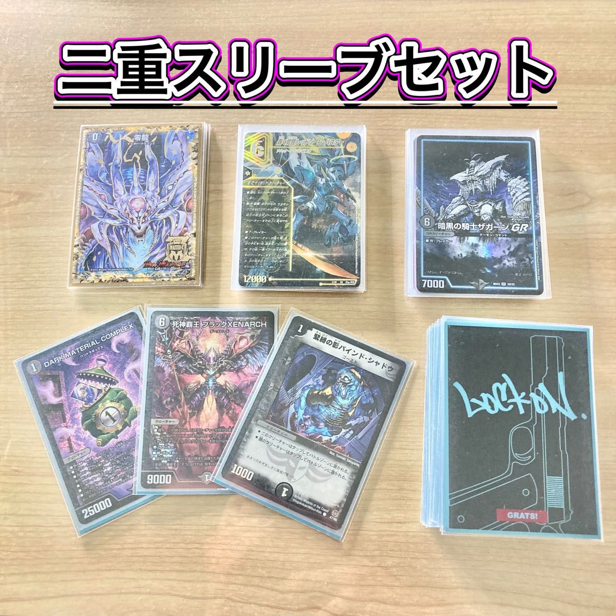 殿堂非対応【闇単ゼナーク】デッキ 殿堂非対応【闇単ゼナーク】デッキ