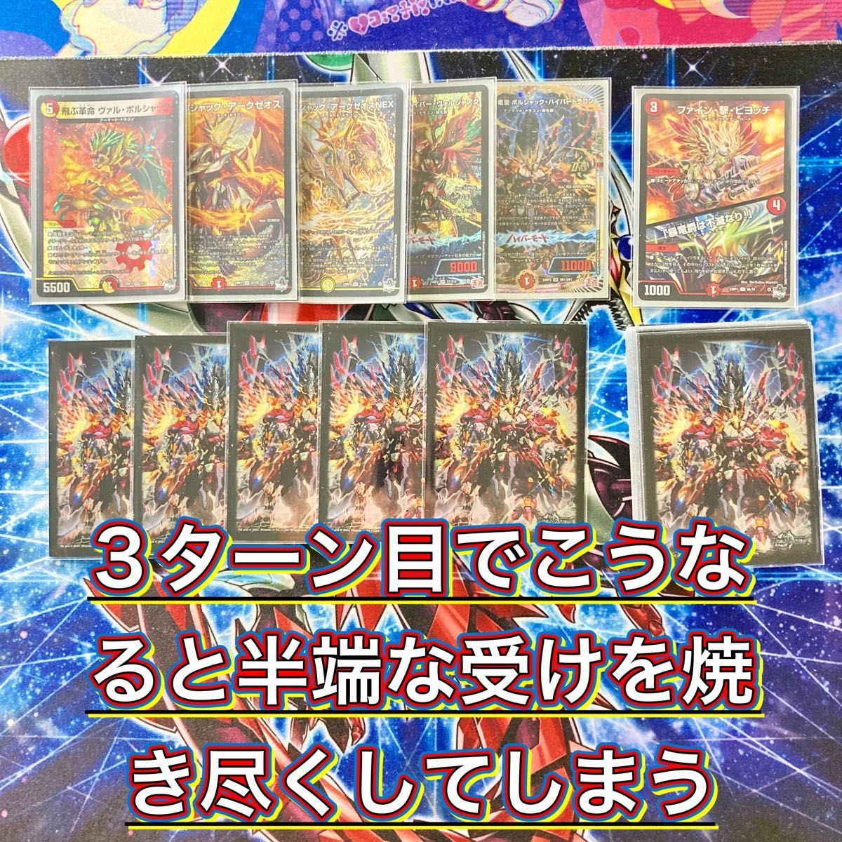 買ってそのまま優勝 大会構築 【赤白アーマード】 デッキ＆二重