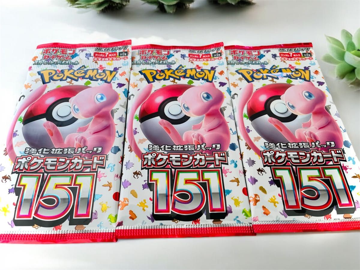 数量限定】ポケモンカード 151 新品未開封 3パック｜Yahoo!フリマ（旧